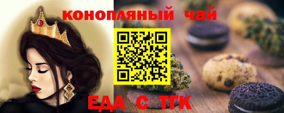 Камышлов  Печенье с ТГК марихуана  Вход с VPN 