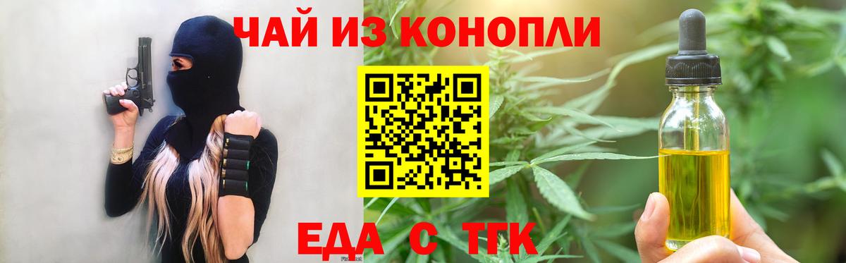 Canna-Cookies конопля Камышлов