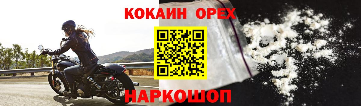 Камышлов  Кокаин 98%  COCAIN 99%  Кокаин  Вход с VPN 
