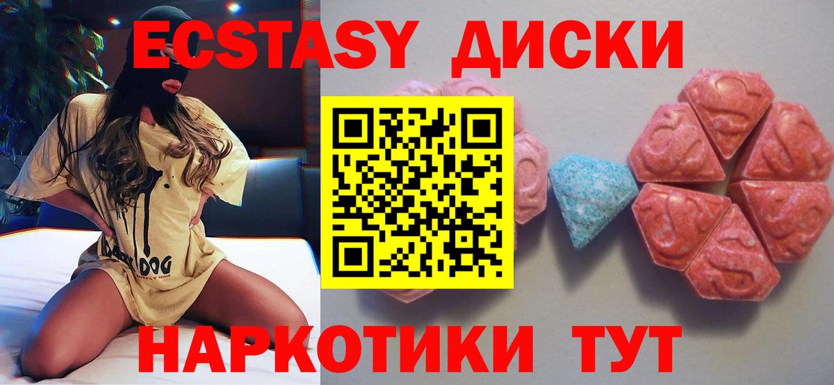 Экстази 280 MDMA  Вход с VPN  Экстази  ЭКСТАЗИ таблы  Камышлов 