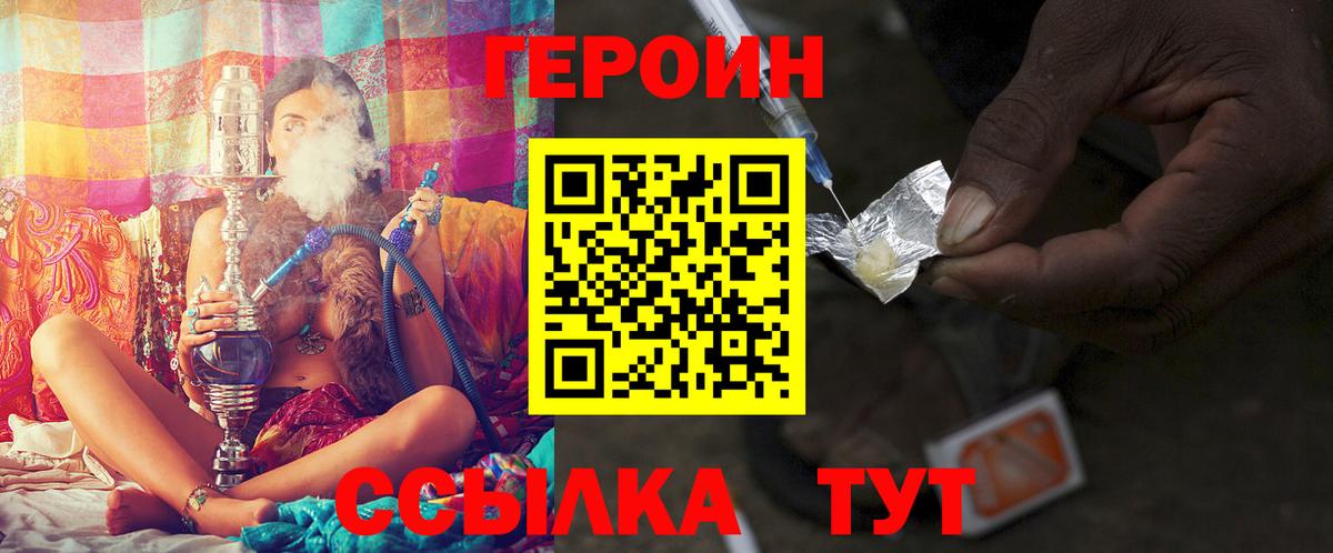 Героин белый Камышлов