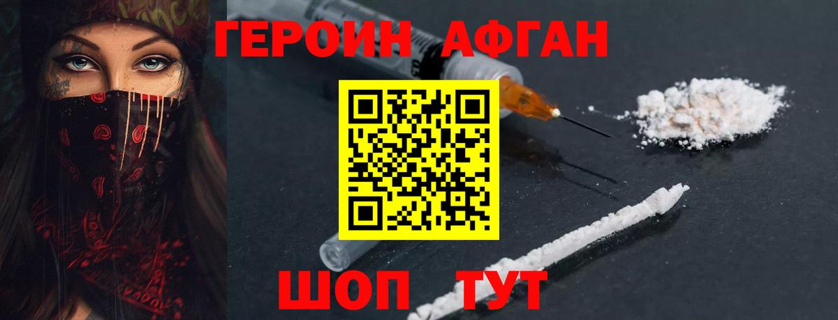 ГЕРОИН белый  ГЕРОИН  Камышлов  Вход с VPN 
