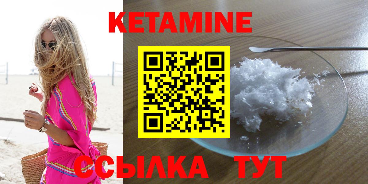 Камышлов  Кетамин ketamine  КЕТАМИН ketamine  Вход с VPN 