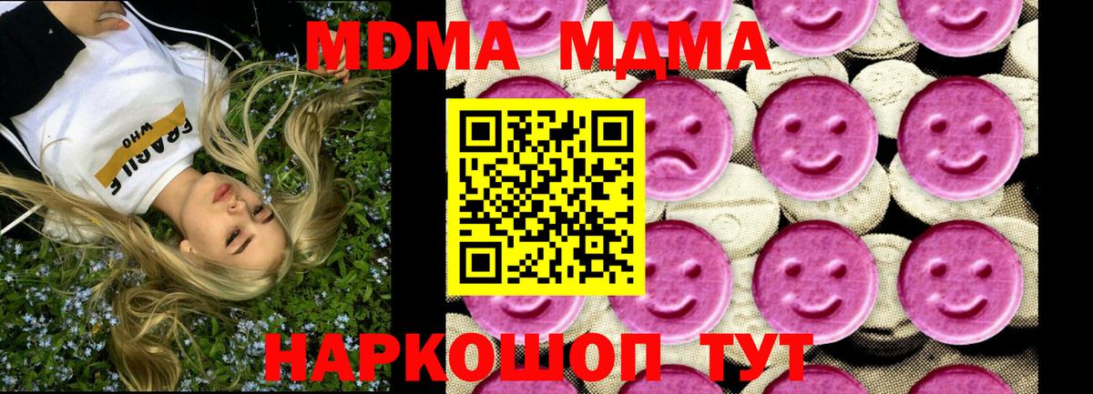MDMA VHQ Камышлов
