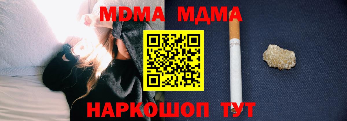 MDMA  MDMA VHQ  Вход с VPN  МДМА Molly  Камышлов 