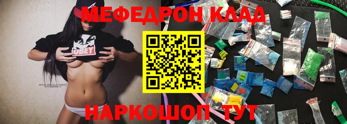 МЕФ  Вход с VPN  МЕФ мука  Камышлов  Меф 4 MMC 