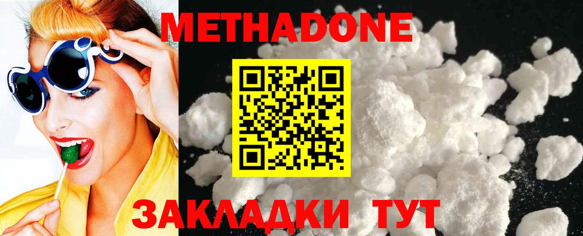 Метадон кристалл  KRAKEN зеркало  Вход с VPN  Камышлов  Метадон кристалл 