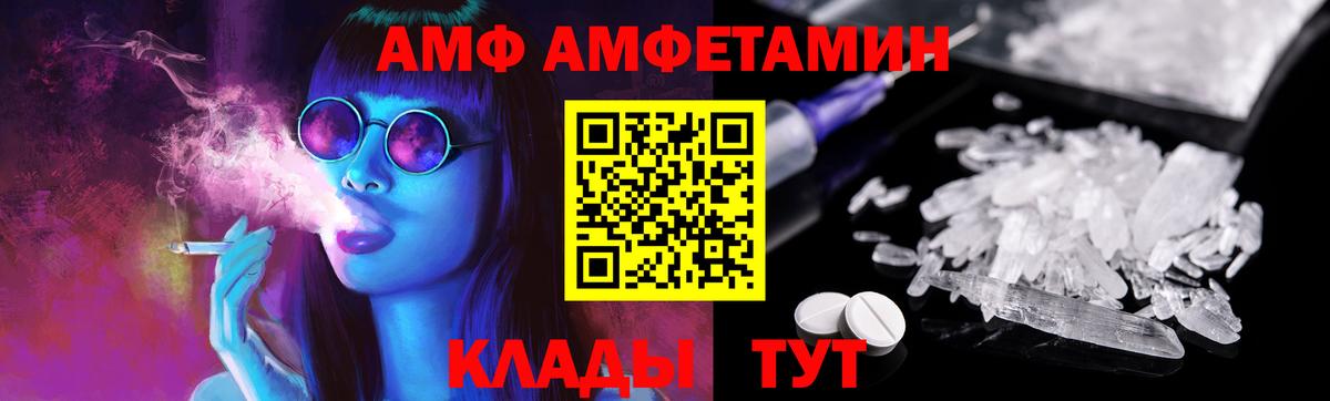 Камышлов  МЕТАМФЕТАМИН винт  Метамфетамин  Вход с VPN 