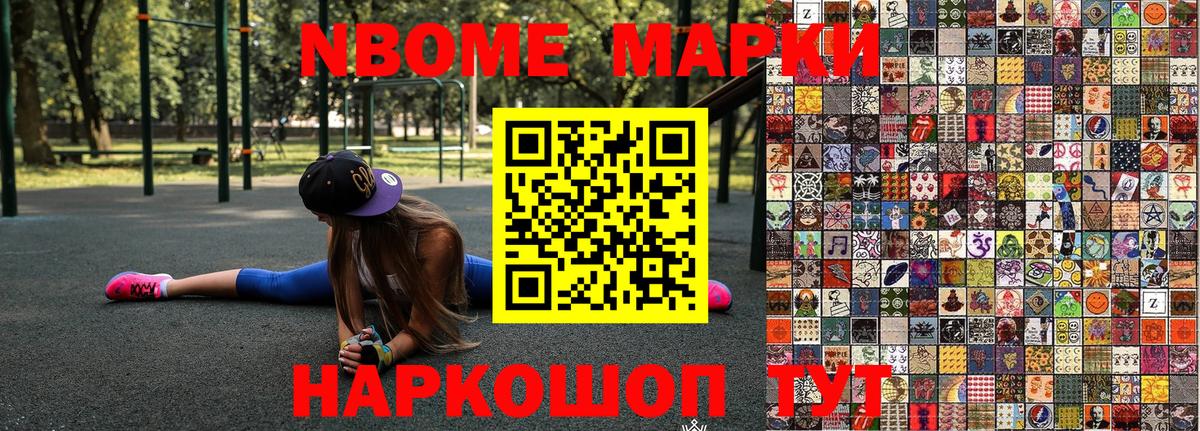 Камышлов  Марки N-bome 1500мкг  Вход с VPN  Марки N-bome 1500мкг 