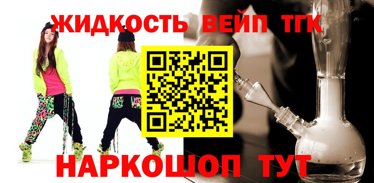 ТГК THC oil Камышлов