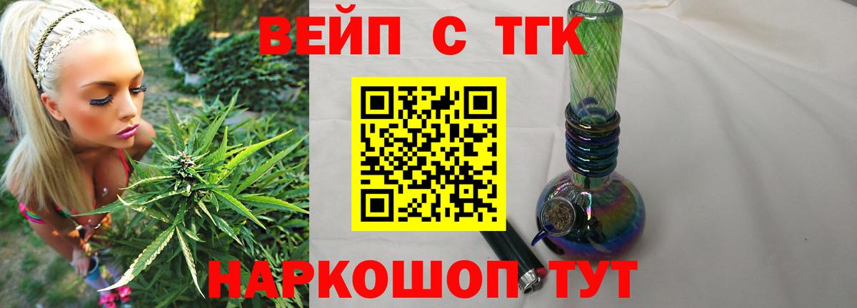 Дистиллят ТГК концентрат  Вход с VPN  Камышлов  Дистиллят ТГК вейп 