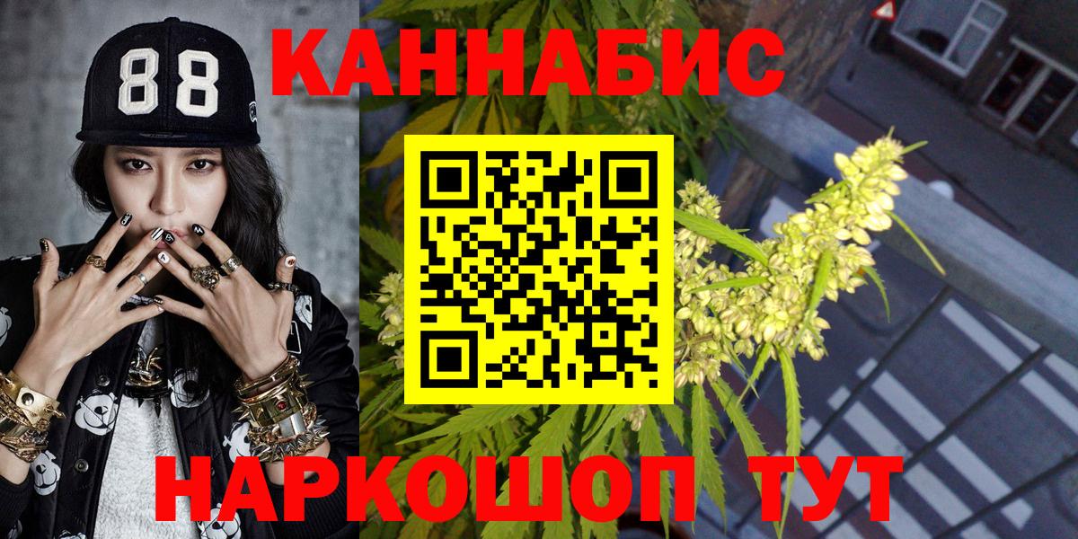 Шишки марихуана семена  Бошки Шишки MAZAR  Вход с VPN  Марихуана марихуана  Конопля конопля  Камышлов 