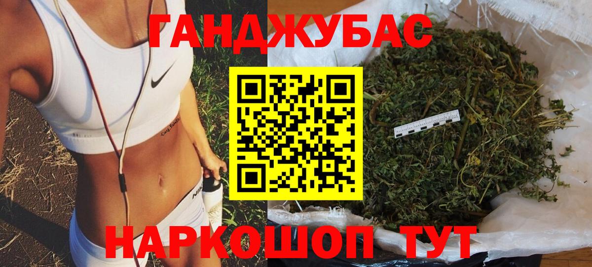 Каннабис Ganja Камышлов